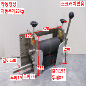 북70280/자작용로울러